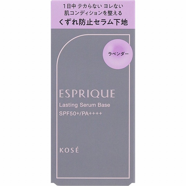 エスプリーク ラスティング セラム ベース 02 ラベンダー 25g