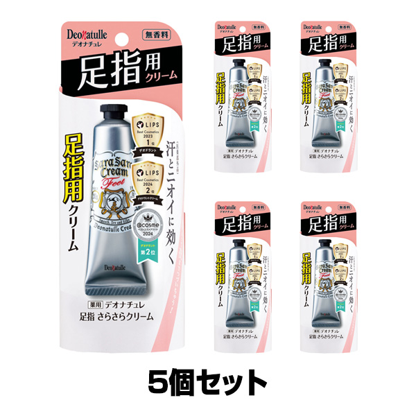 デオナチュレ 足指さらさらクリーム 30g×5個セット（医薬部外品）