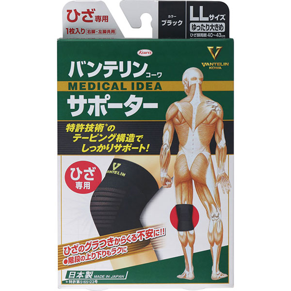 バンテリンコーワサポーター ひざ専用ゆったり大きめサイズ(1枚)