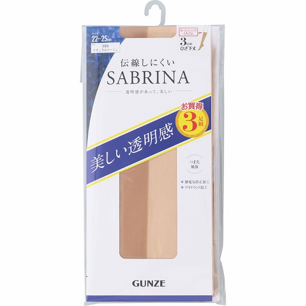 サブリナひざ下ストッキング美しい透明感 22－25ｃｍ ナチュラルベージュ 3足