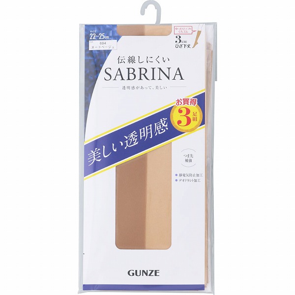 サブリナひざ下ストッキング美しい透明感 22-25cm 694 ヌードベージュ 3足