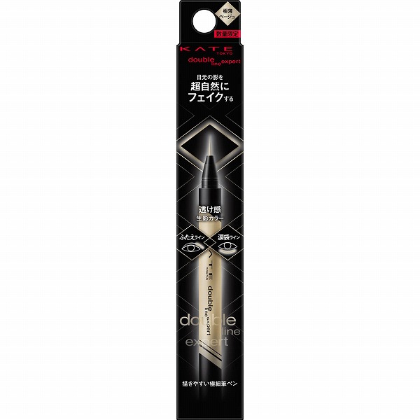 ケイト ダブルラインエキスパート BE-1 極薄ベージュ KATE 花王 0.5mL