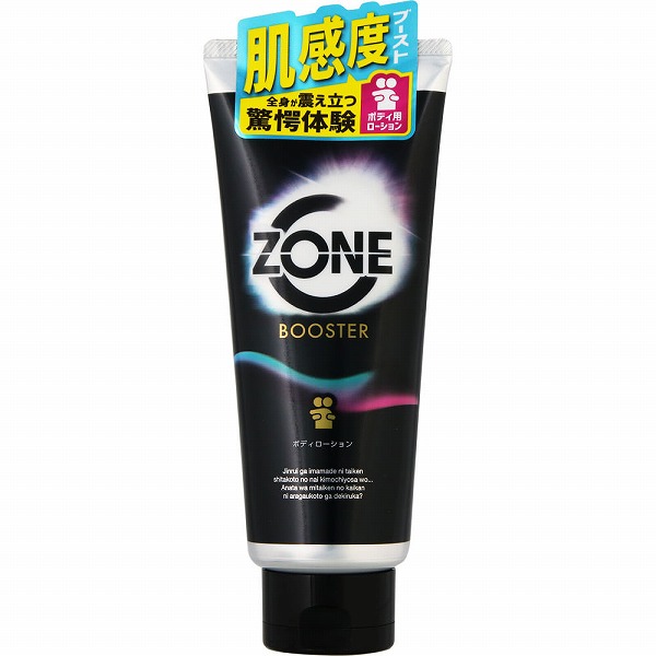 ZONEブースター ボディローション 190g