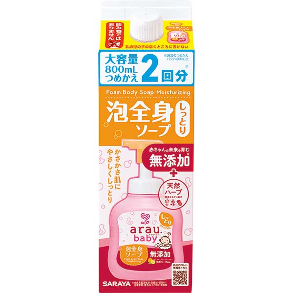 サラヤ アラウベビー 泡全身ソープしっとり詰替用 800ml