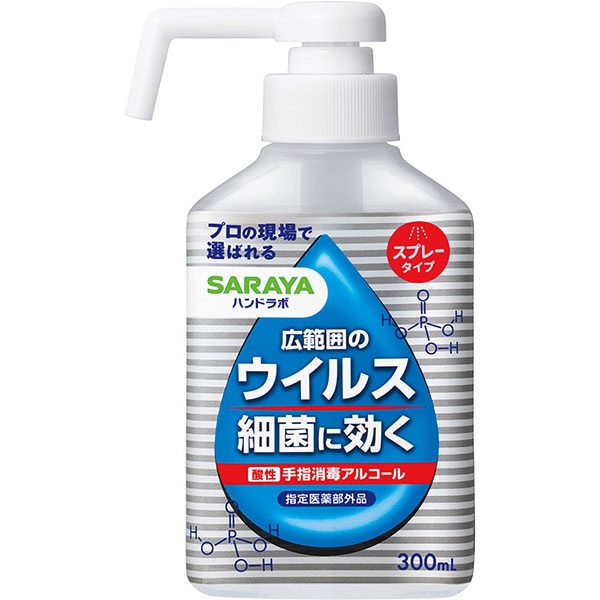 ハンドラボ 手指消毒スプレーＶＨ(PP)(300mL)【指定医薬部外品】