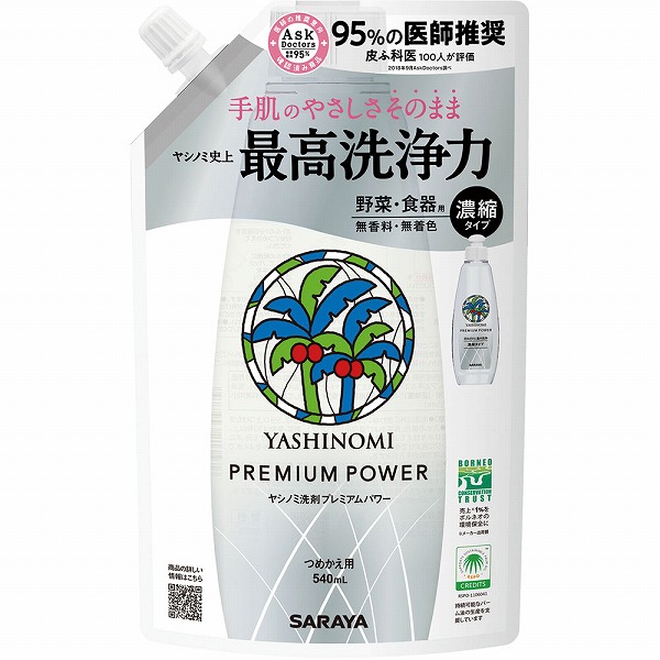 ヤシノミ洗剤プレミアムパワー つめかえ用 540mL