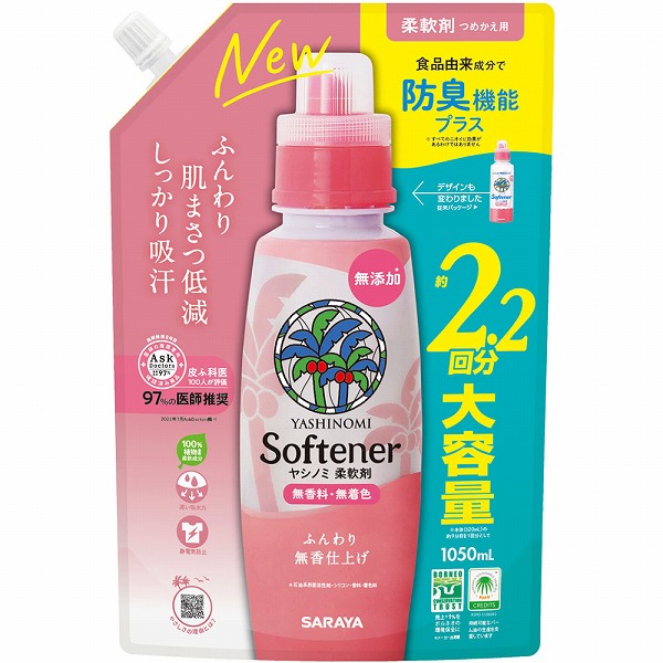 ヤシノミ柔軟剤 つめかえ用 1050mL