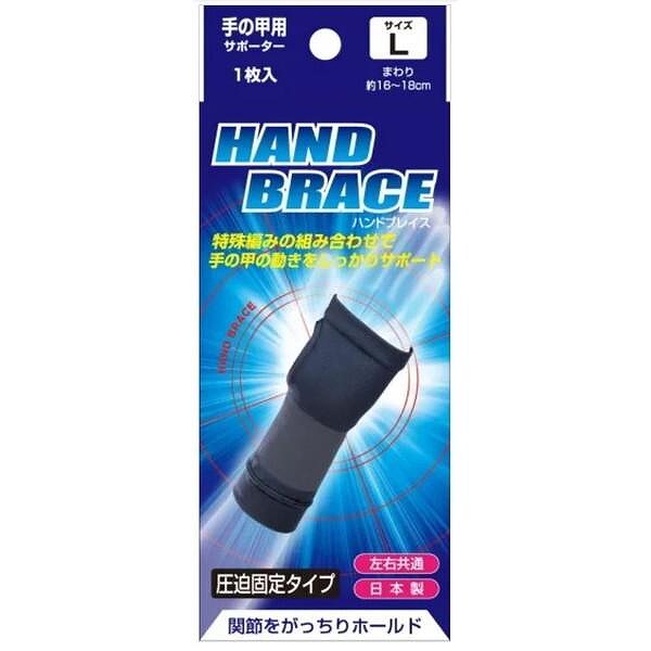 ブレイスサポーター 手の甲 ハンドブレイス (L)