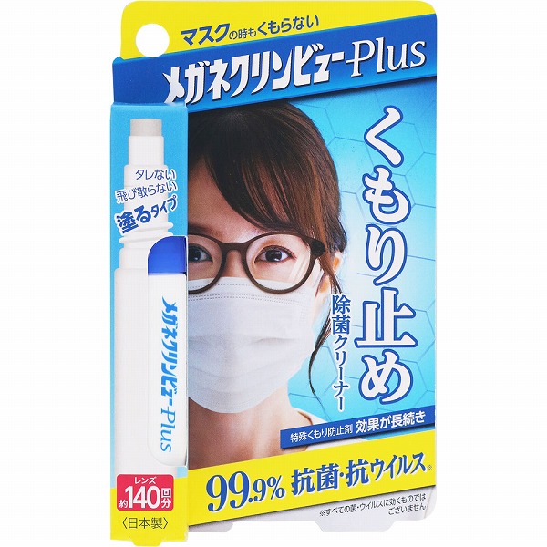 メガネクリンビューＰｌｕｓ くもり止め除菌クリーナー 10mL