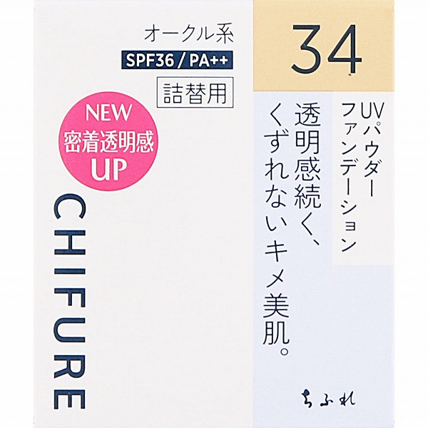 ちふれ UV パウダー ファンデーション 34 オークル系 14g