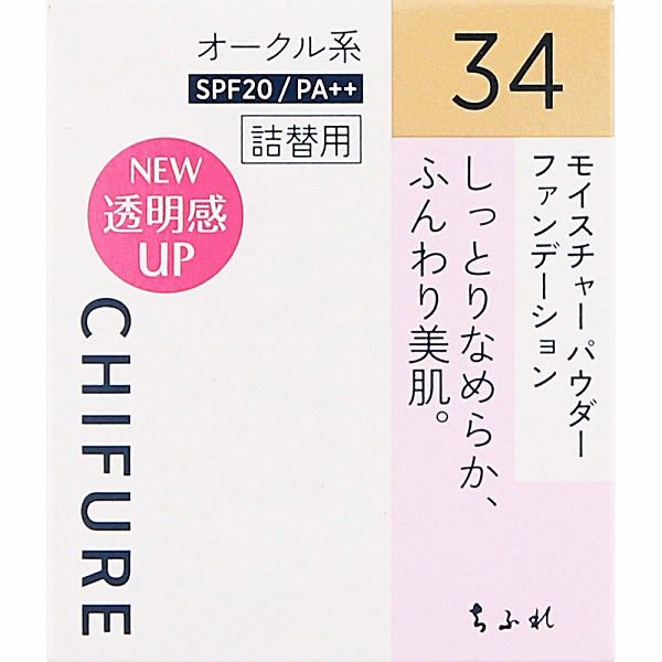 ちふれ モイスチャー パウダー ファンデーション Ｎ 34 オークル系 14g