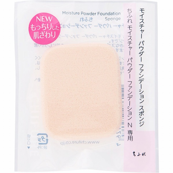 モイスチャー パウダー ファンデーション Ｎ スポンジ