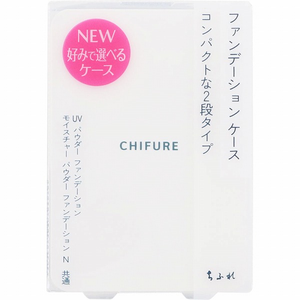 ファンデーション ケース