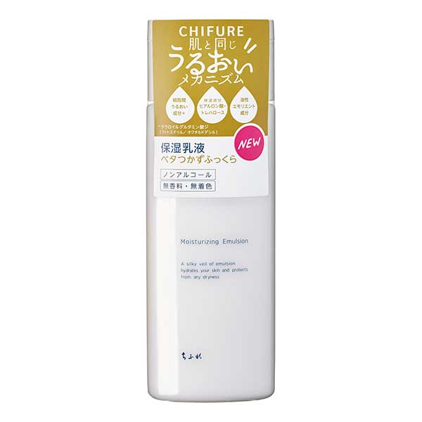 ちふれ 保湿乳液 150mL