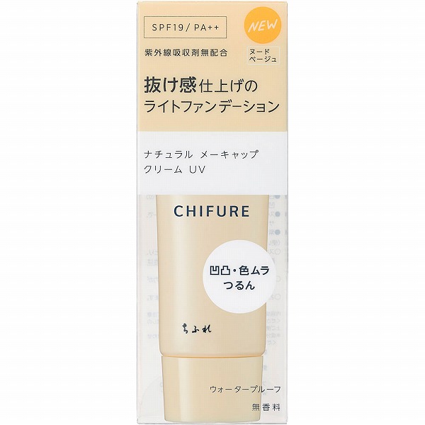ちふれ ナチュラルメーキャップクリームUV 1 ヌードベージュ 30g