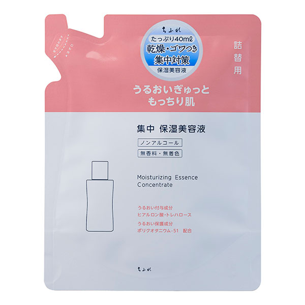 ちふれ 集中保湿美容液 N 詰替用 40ml