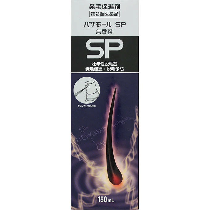 ハツモールSP 無香料 (150mL)【第2類医薬品】