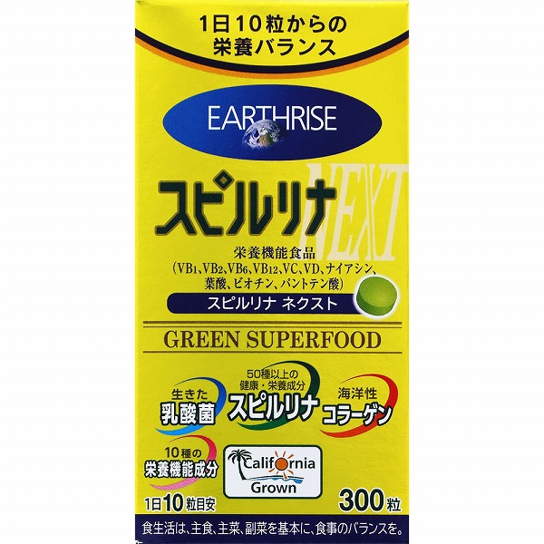 スピルリナＮＥＸＴ 79.5g（0.265g×300粒）【栄養機能食品】