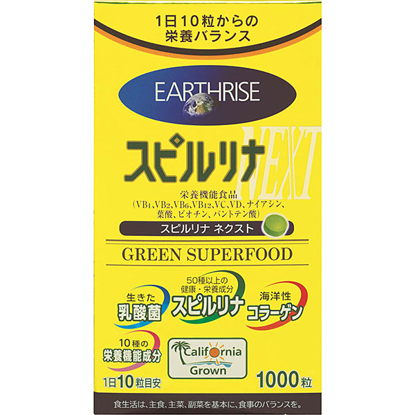 スピルリナＮＥＸＴ　265g（1粒0.265g×1000粒）【栄養機能食品】