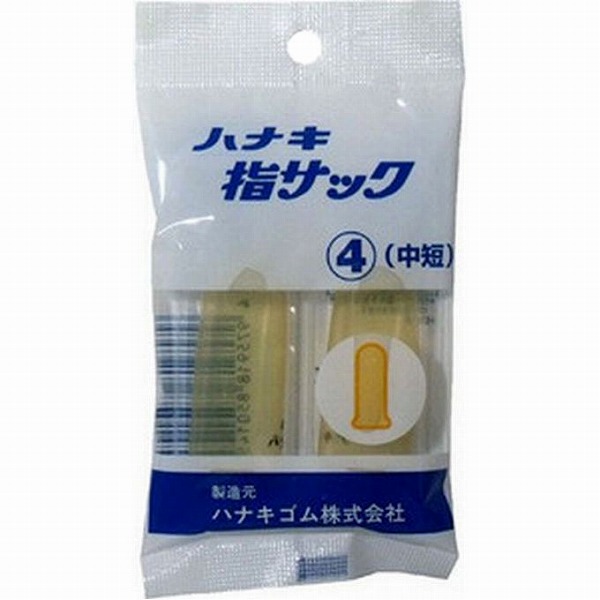 指サック 中短