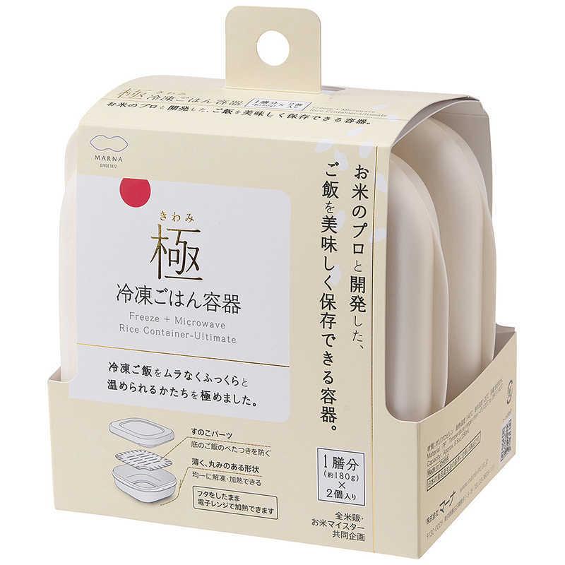 極冷凍ごはん容器 2個
