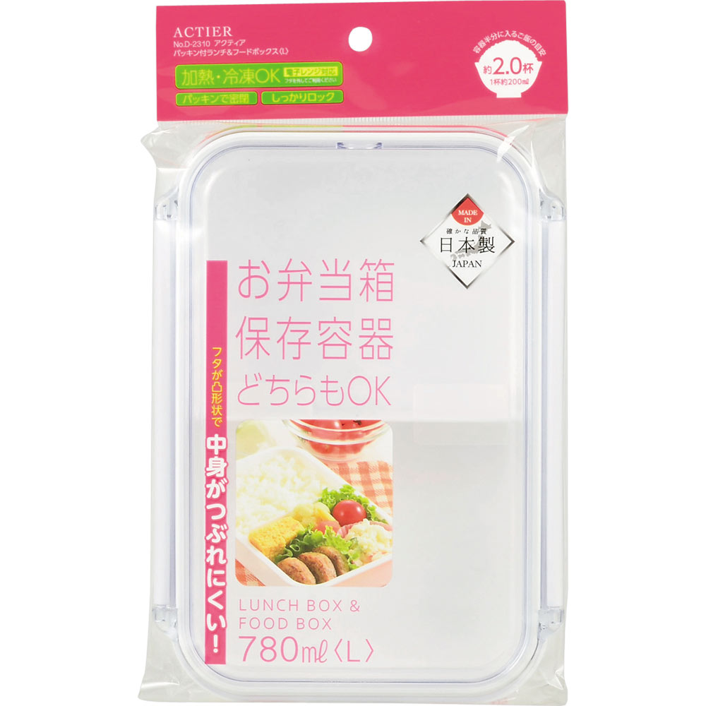 アクティア パッキン付ランチ＆フードボックスL 1個