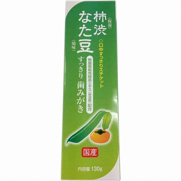 なた豆柿渋歯磨き 130g