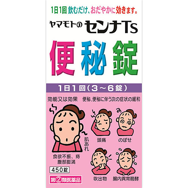 ヤマモトのセンナＴＳ便秘錠（450錠）【指定第2類医薬品】