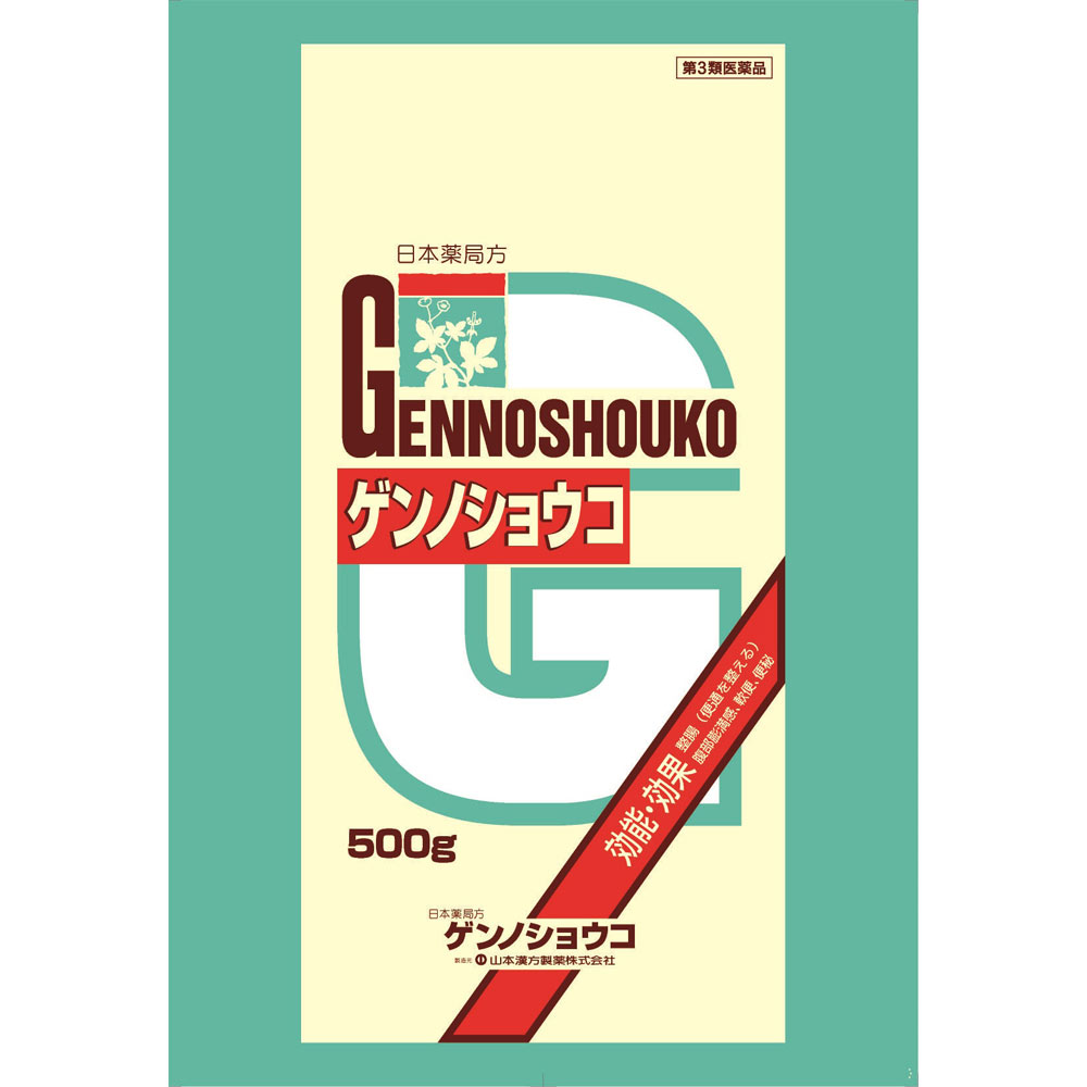 日本薬局方 ゲンノショウコ (500g・50日分)【第3類医薬品】