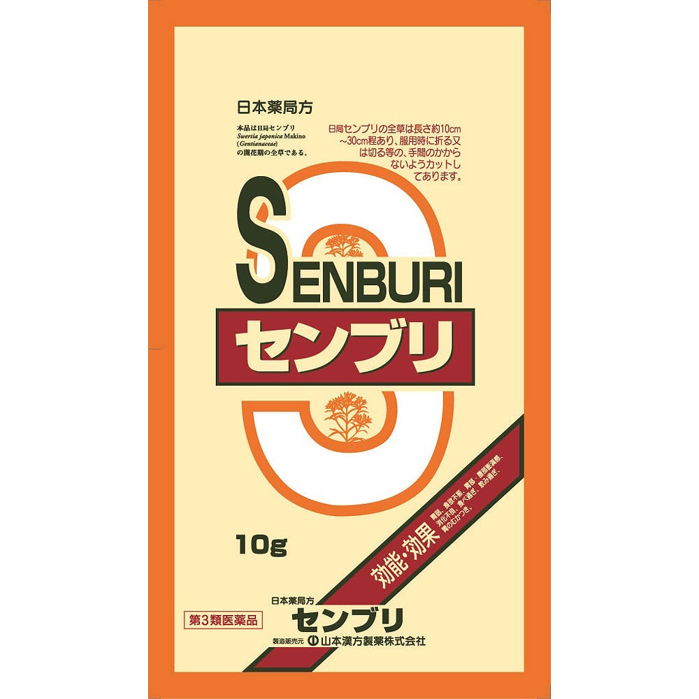 日本薬局方 センブリ (10g)【第3類医薬品】