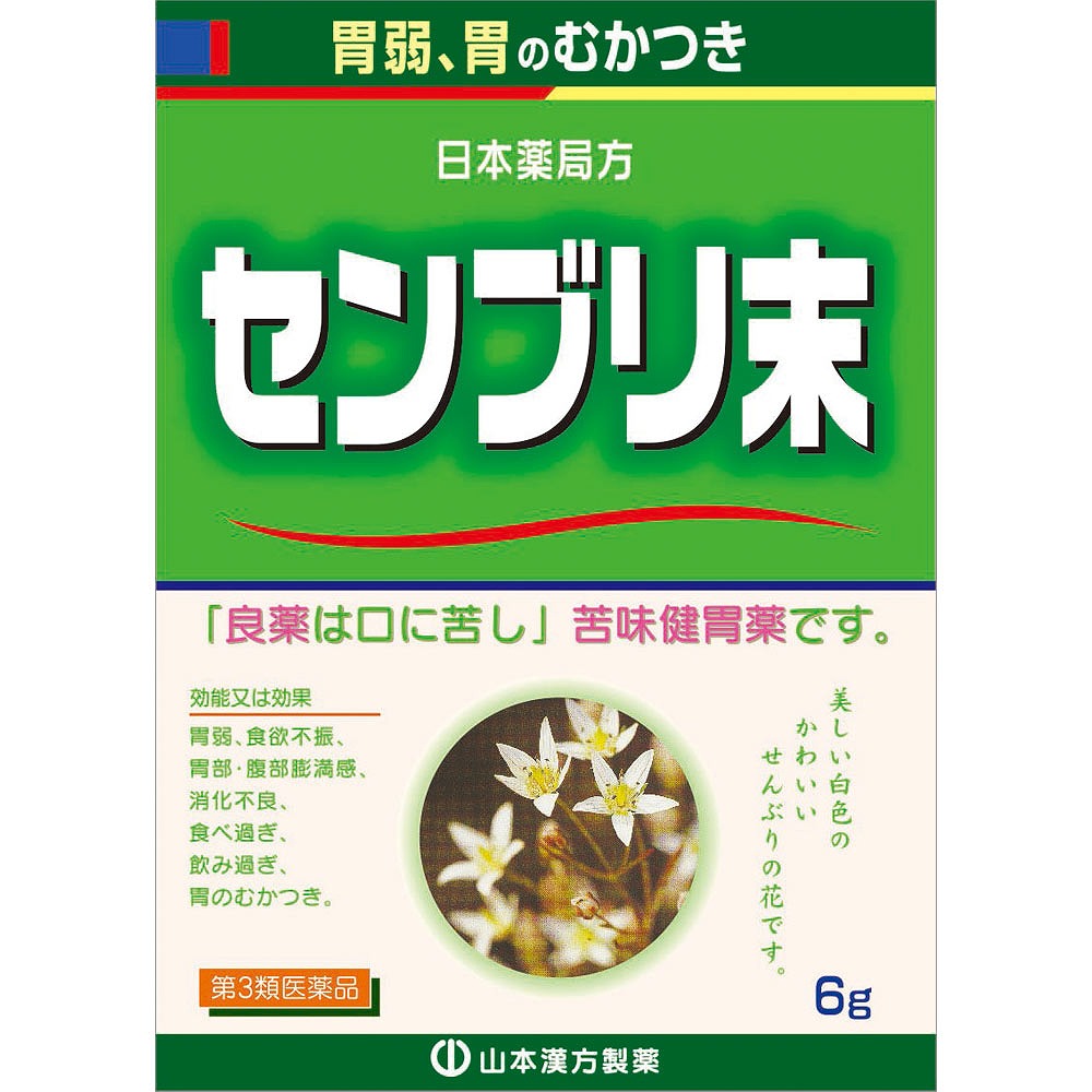 日本薬局方 センブリ末 (6g)【第3類医薬品】