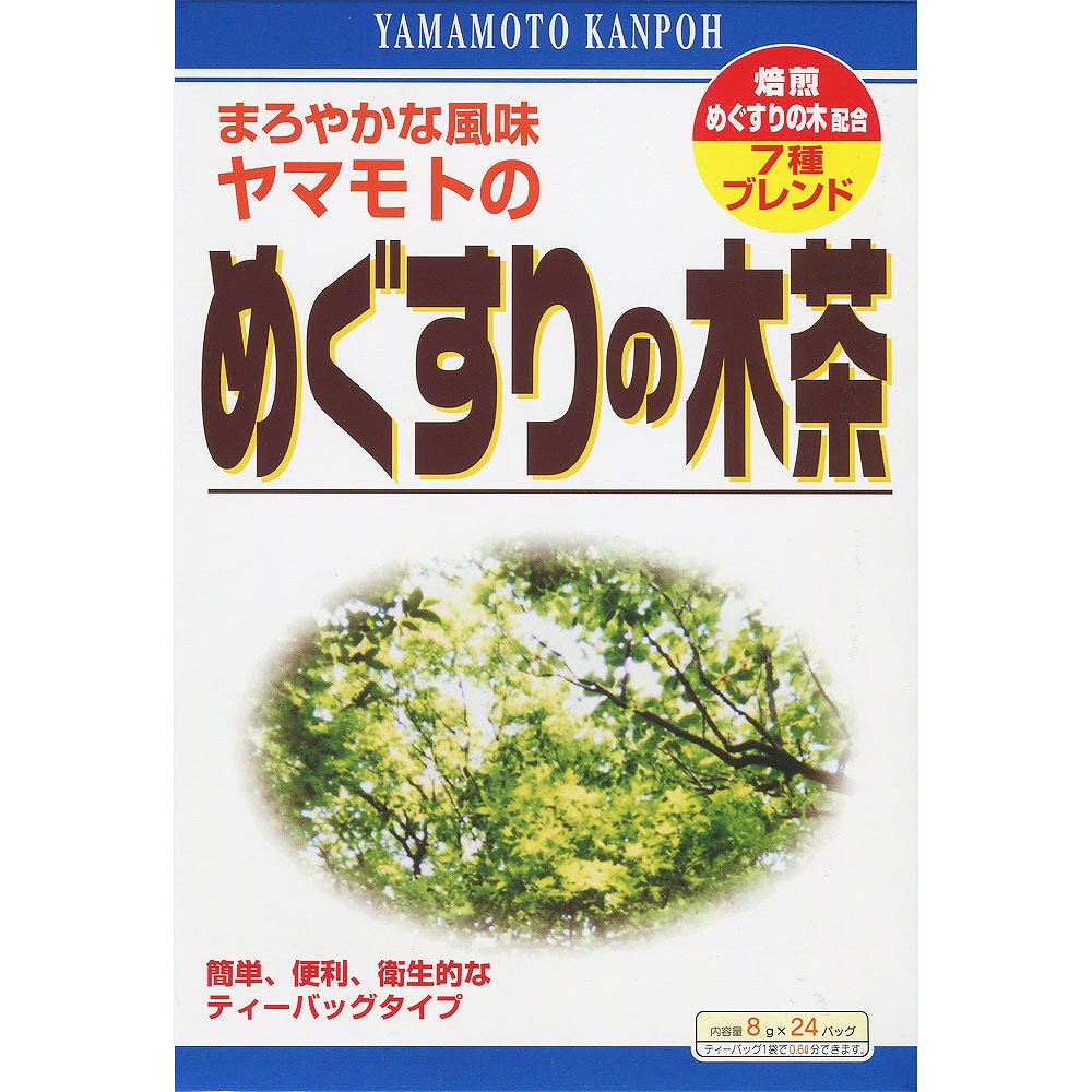 めぐすりの木茶 192g（8g×24袋）