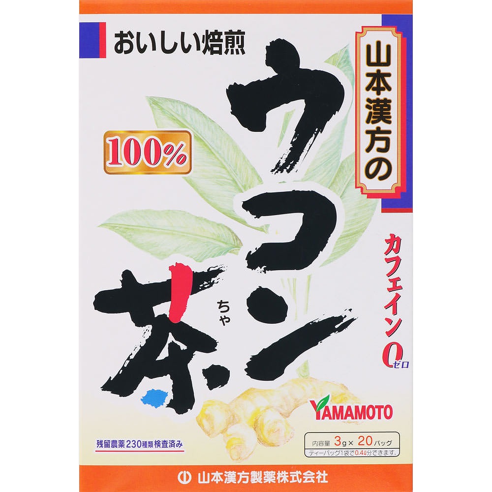 ウコン茶100% 60g（3g×20袋）