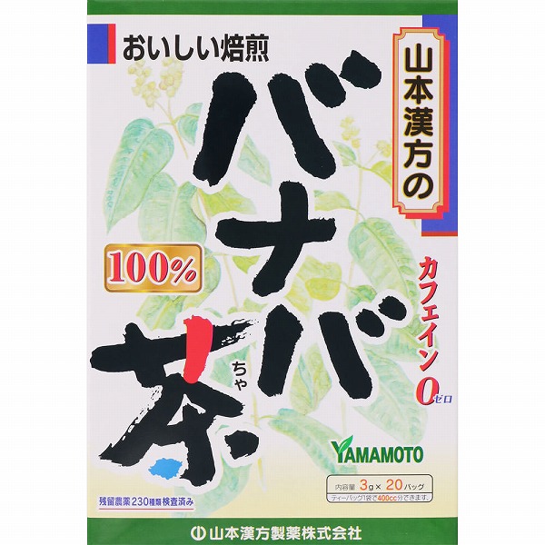 バナバ茶100% 60g（3g×20袋）