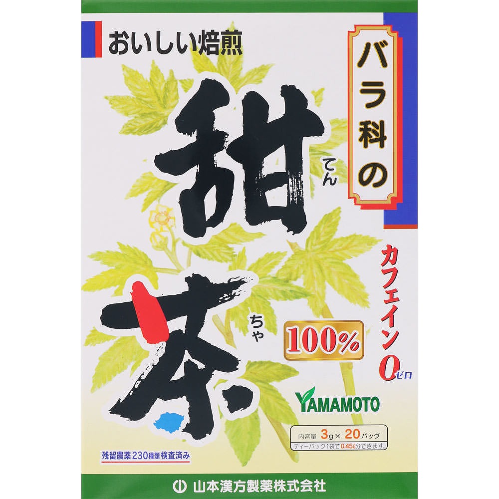 甜茶100% 60g（3g×20袋）