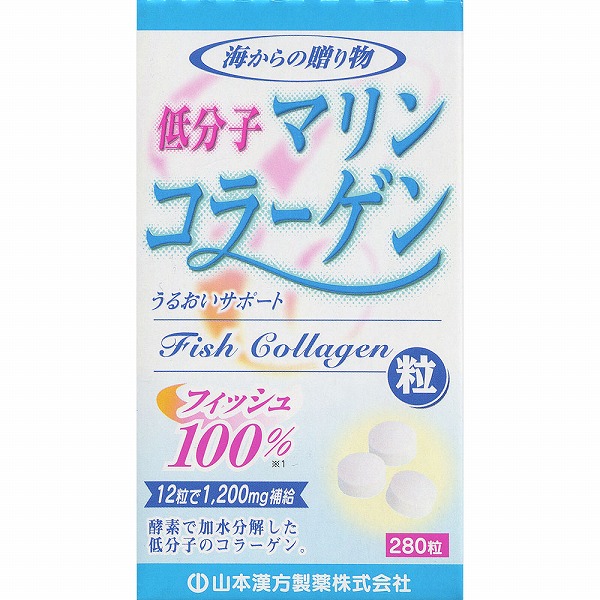 山本漢方 低分子マリンコラーゲン粒100% 280粒