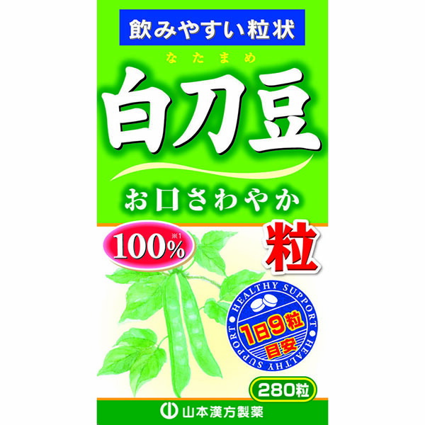 白刀豆粒100％ 280粒