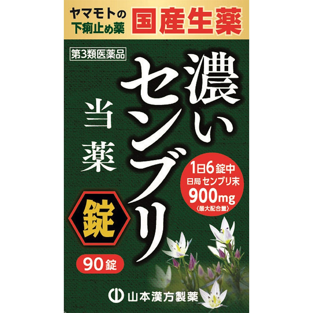 ヤマモトのセンブリ錠S (90錠)【第3類医薬品】