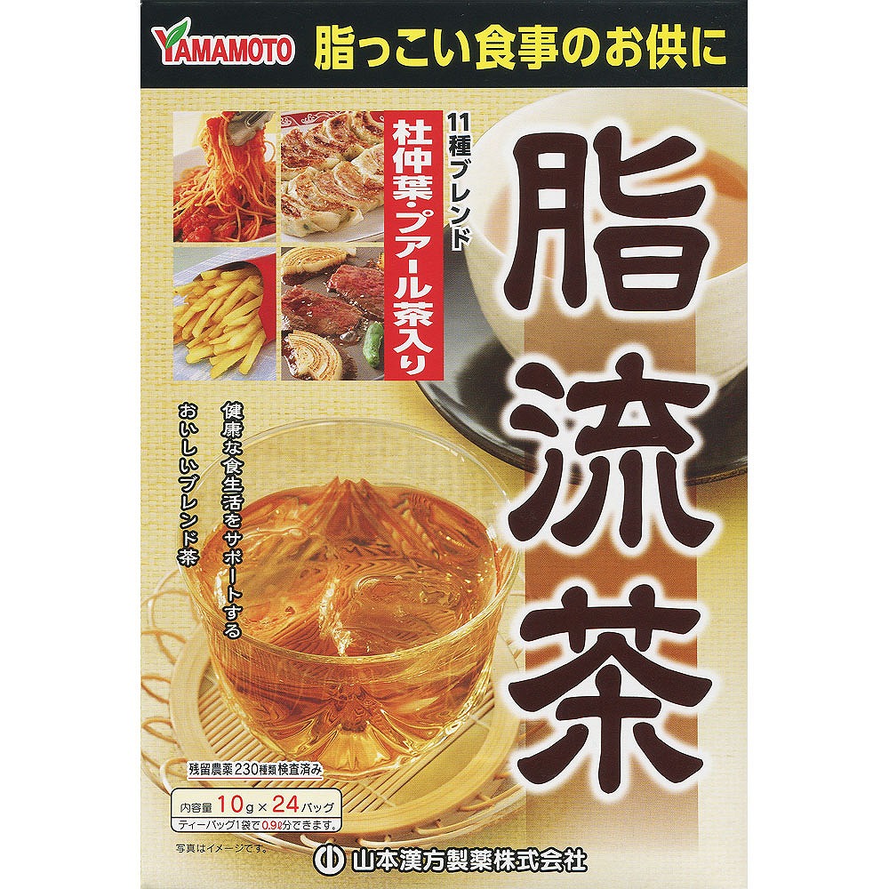 脂流茶 240g（10g×24バッグ）