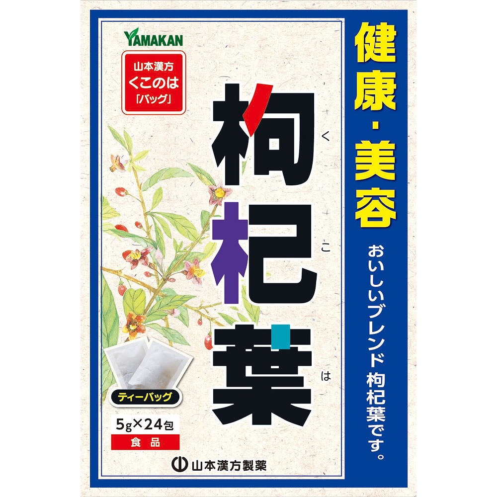 枸杞葉 120g（5g×24バッグ）