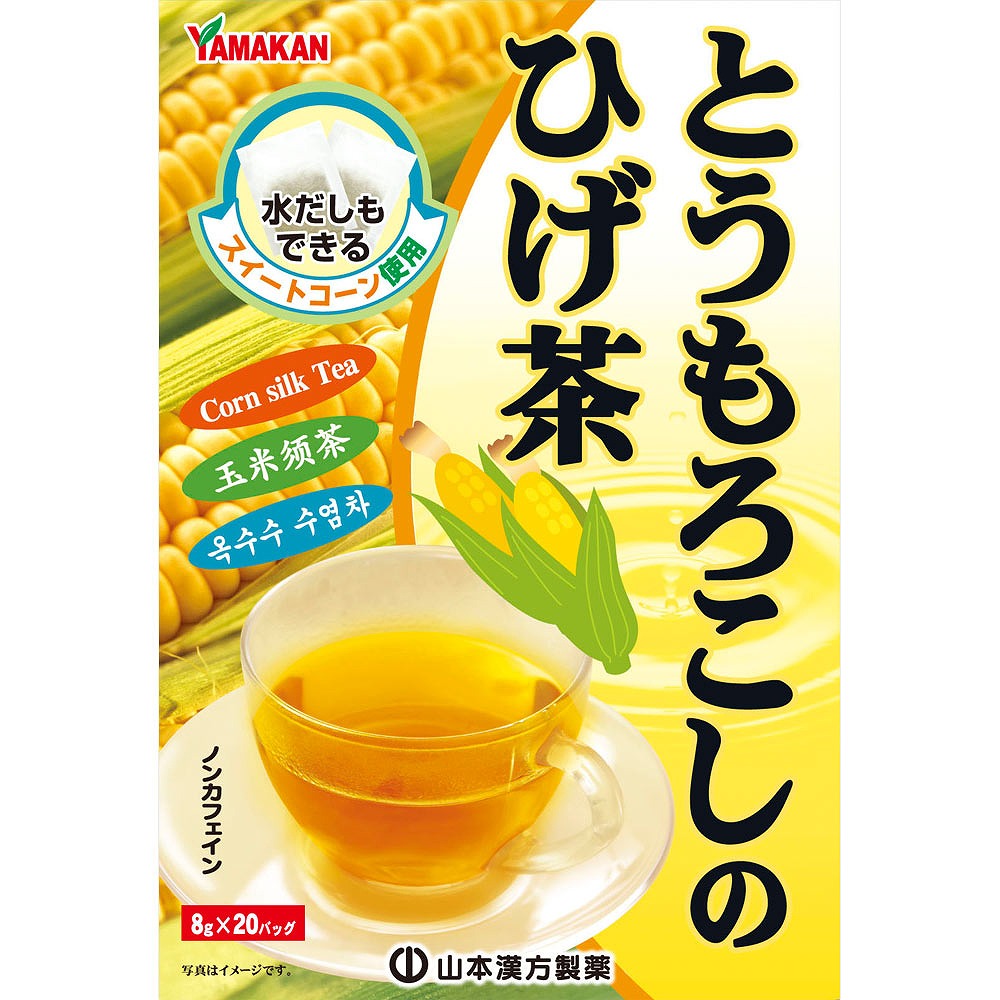 山本漢方のとうもろこしのひげ茶 8g×20バッグ