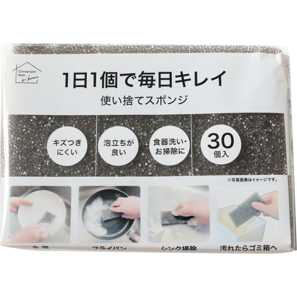 オカザキ 使い捨てスポンジ 30個