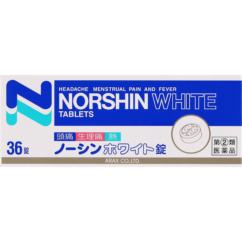 ★ノーシンホワイト錠 (36錠)【指定第2類医薬品】