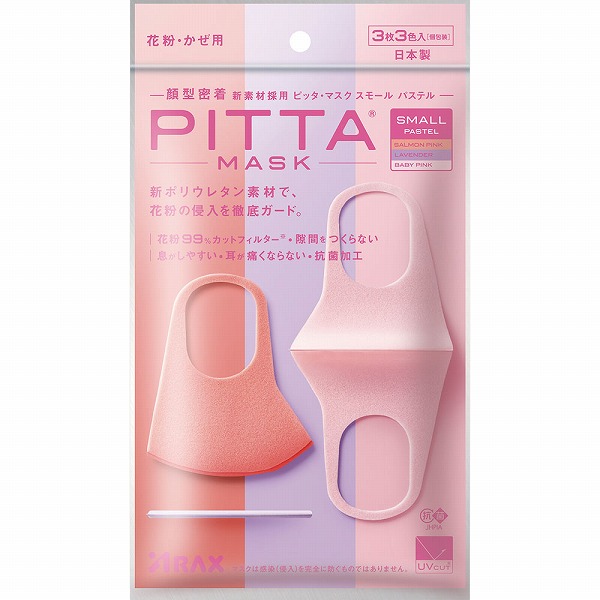 PITTA MASK SMALL PASTEL 3枚×1袋