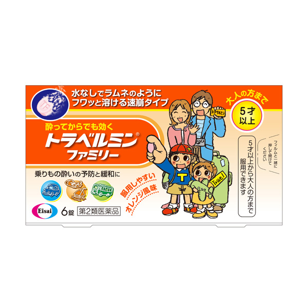 エーザイ　トラベルミンファミリー　6錠【第2類医薬品】