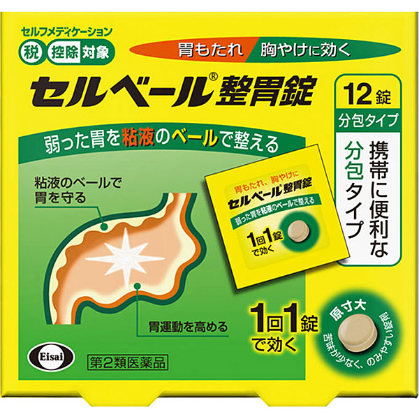 ★セルベール整胃錠 12錠【第2類医薬品】