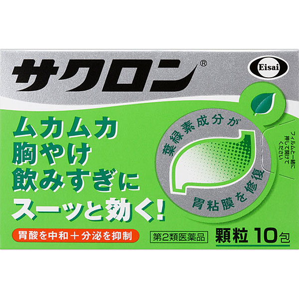 サクロン（顆粒）10包【第2類医薬品】