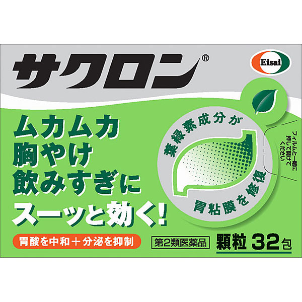 サクロン（顆粒）32包【第2類医薬品】