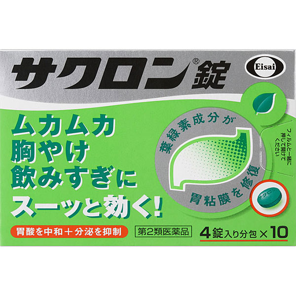 サクロン錠 40錠【第2類医薬品】
