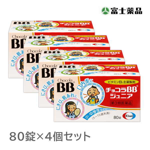 チョコラBBジュニア 80錠 4個セット【第3類医薬品】
